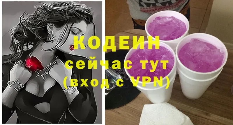 где продают   Пошехонье  Кодеиновый сироп Lean напиток Lean (лин) 